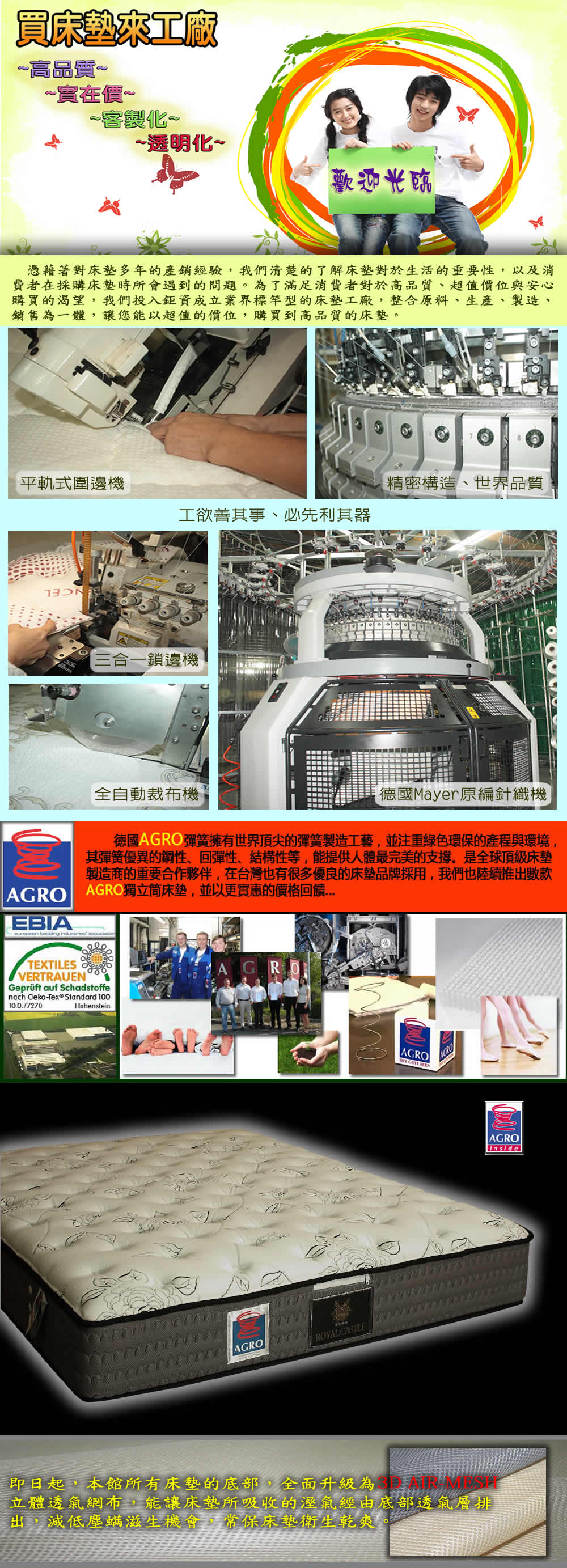偉儷床墊工廠