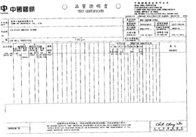 中鋼彈簧無放射汙染證明